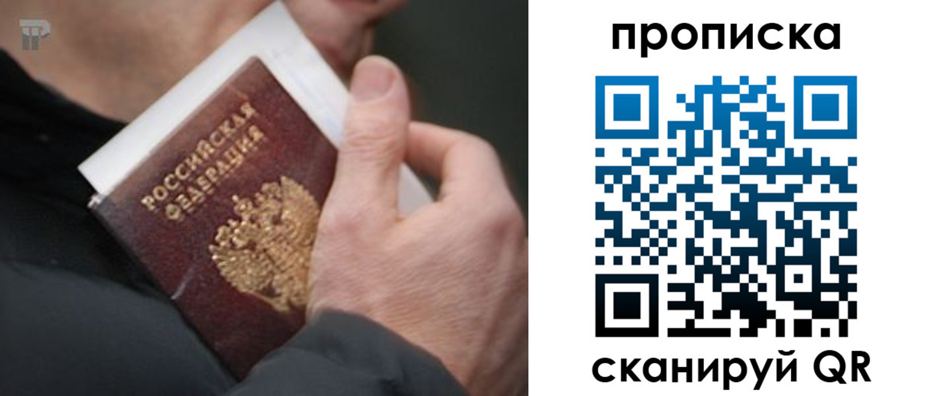 временная регистрация гарантия в Цивильске
